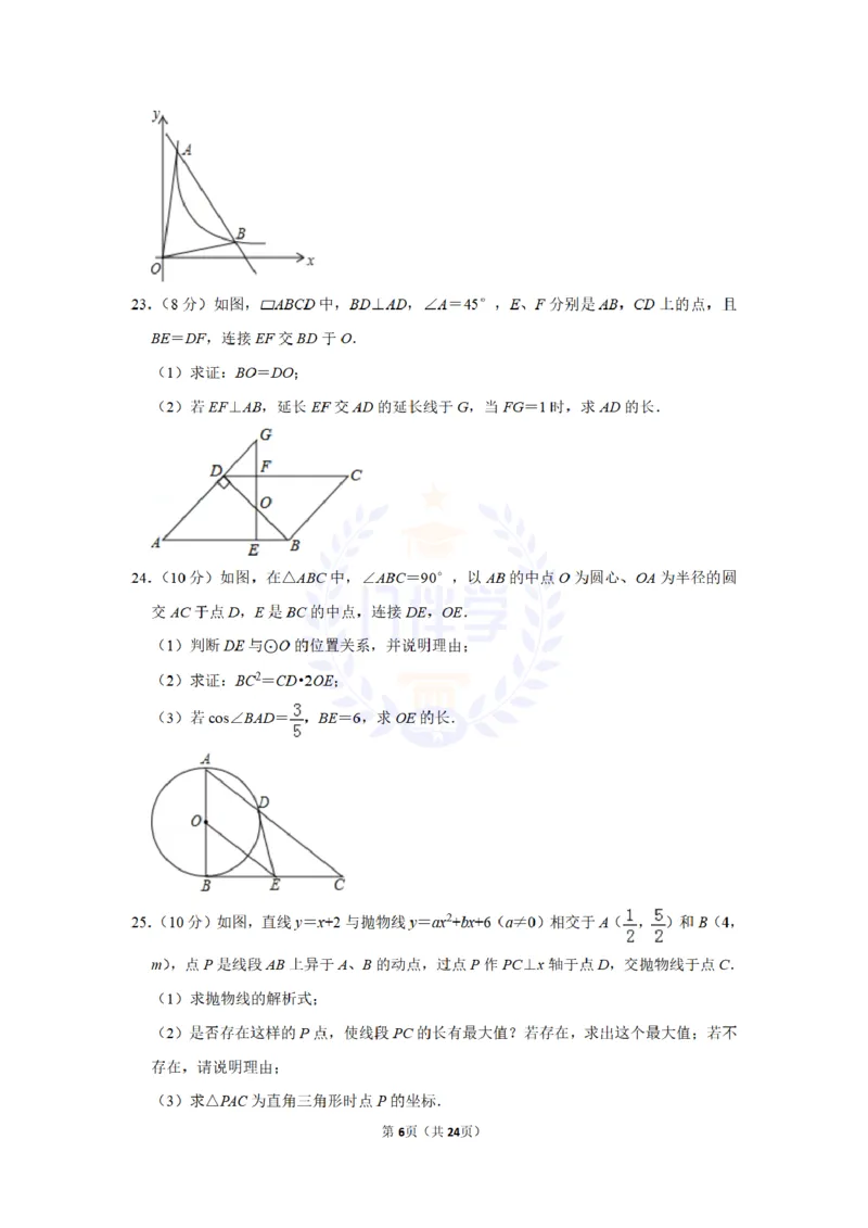 2015年山东省枣庄市中考数学试卷及答案解析_2026版初中金考卷&bull;45套中考试卷汇编系列合集_全国版中考真题(2)_各省市《历年中考真题》2013-2024(10)_历年中考真题（版本二，按省份划分）