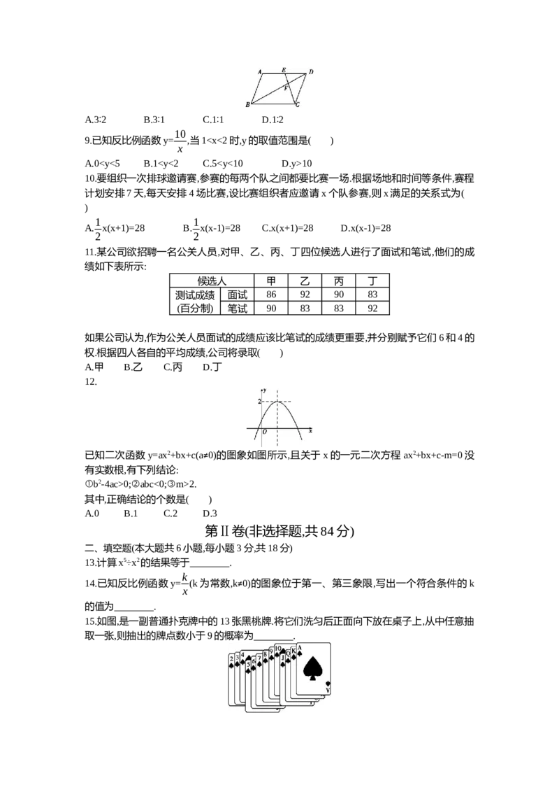 2014天津数学试卷+答案+解析(word整理版)_12.2026年4月全国各地高考模拟卷_2026版初中金考卷&bull;45套中考试卷汇编系列合集_全国版中考真题(1)_各省市《历年中考真题》2013-2024(10)_02天津卷