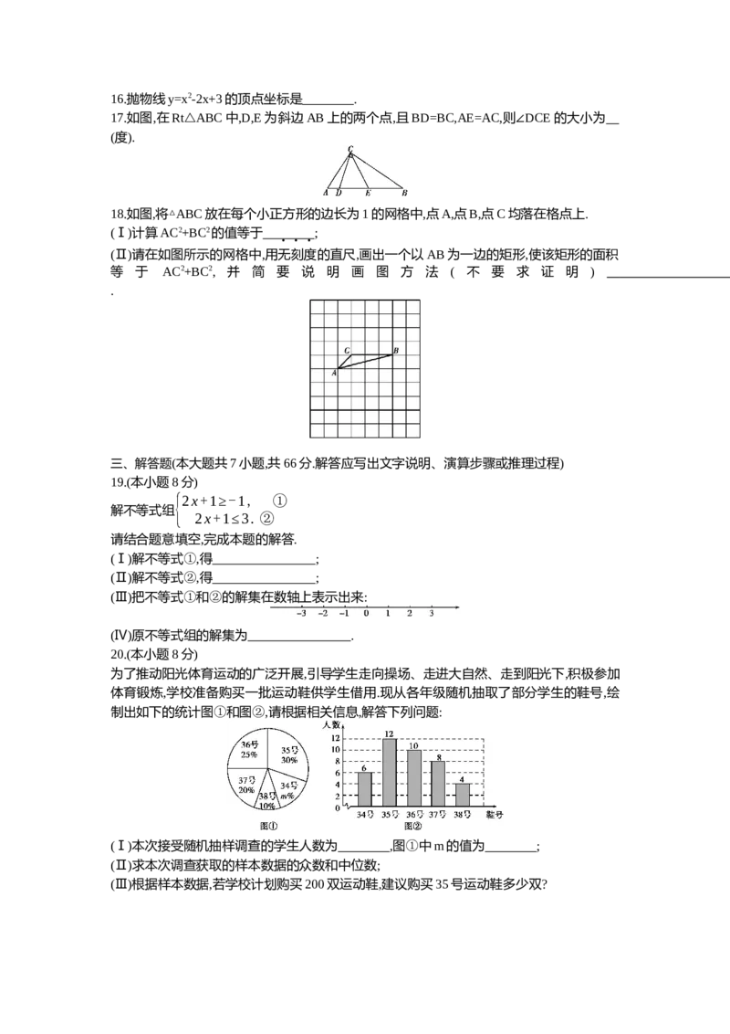 2014天津数学试卷+答案+解析(word整理版)_12.2026年4月全国各地高考模拟卷_2026版初中金考卷&bull;45套中考试卷汇编系列合集_全国版中考真题(1)_各省市《历年中考真题》2013-2024(10)_02天津卷