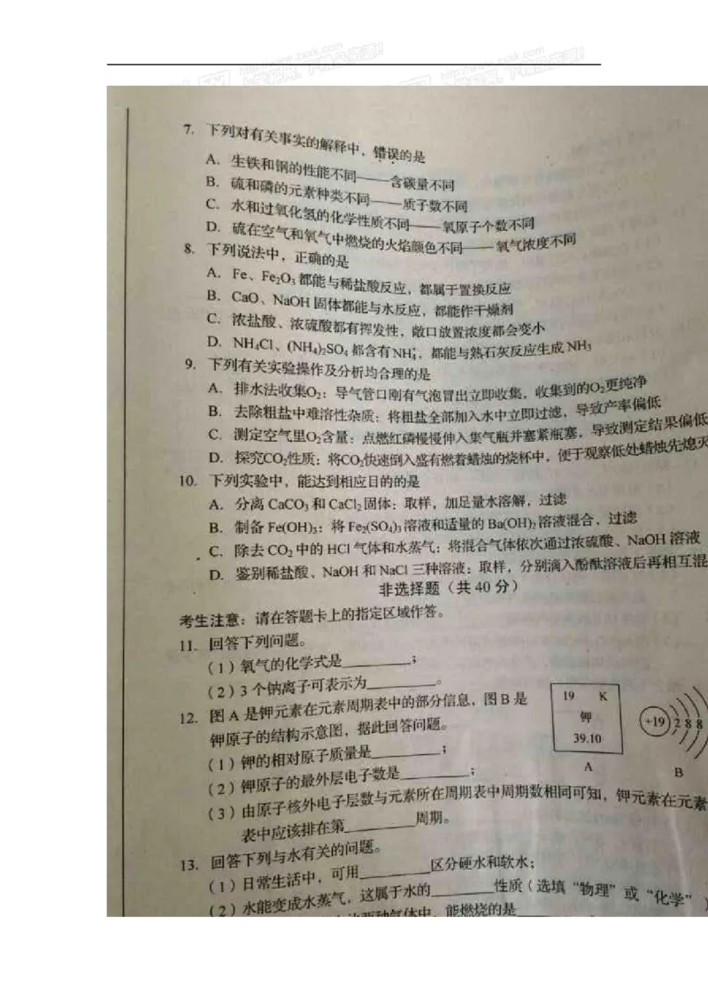 2015长春化学试卷+答案(图片+word整理版)_2026版初中金考卷&bull;45套中考试卷汇编系列合集_全国版中考真题(1)_各省市《历年中考真题》2013-2024(10)_历年中考真题（版本一，按科目划分）