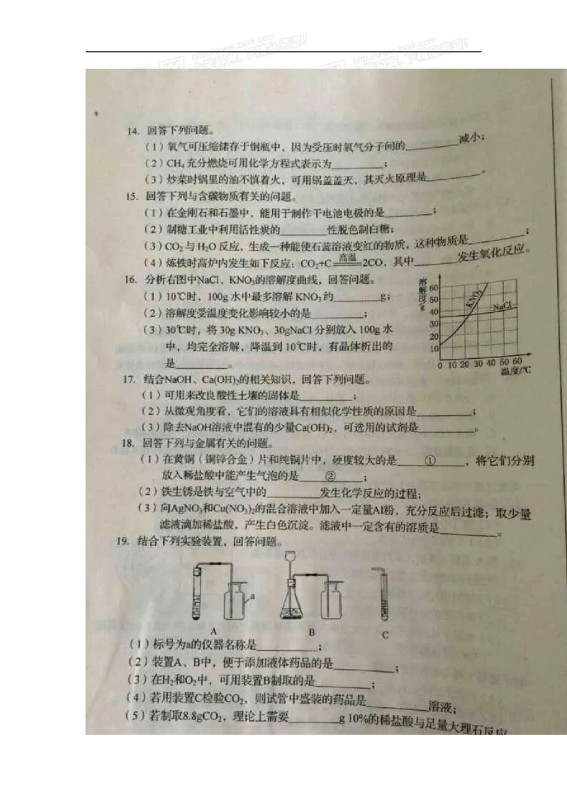 2015长春化学试卷+答案(图片+word整理版)_2026版初中金考卷&bull;45套中考试卷汇编系列合集_全国版中考真题(1)_各省市《历年中考真题》2013-2024(10)_历年中考真题（版本一，按科目划分）
