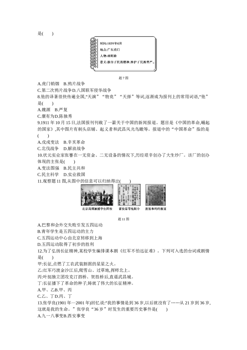 2014广东历史试卷+答案+解析(word整理版)_12.2026年4月全国各地高考模拟卷_2026版初中金考卷&bull;45套中考试卷汇编系列合集_全国版中考真题(1)_各省市《历年中考真题》2013-2024(10)_11广东卷