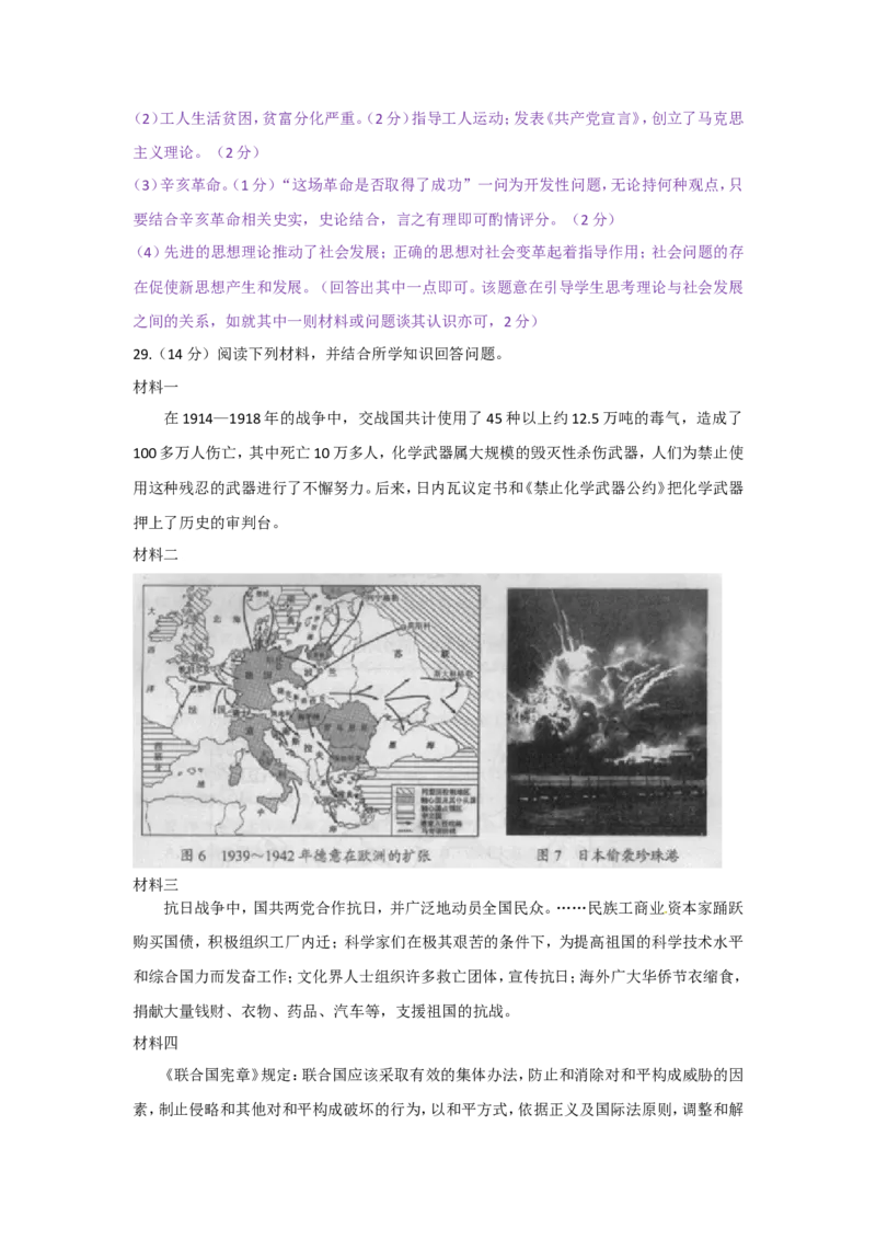 2015云南省历史试卷+答案(word整理版)_12.2026年4月全国各地高考模拟卷_2026版初中金考卷&bull;45套中考试卷汇编系列合集_全国版中考真题(1)_各省市《历年中考真题》2013-2024(10)_13云南省卷