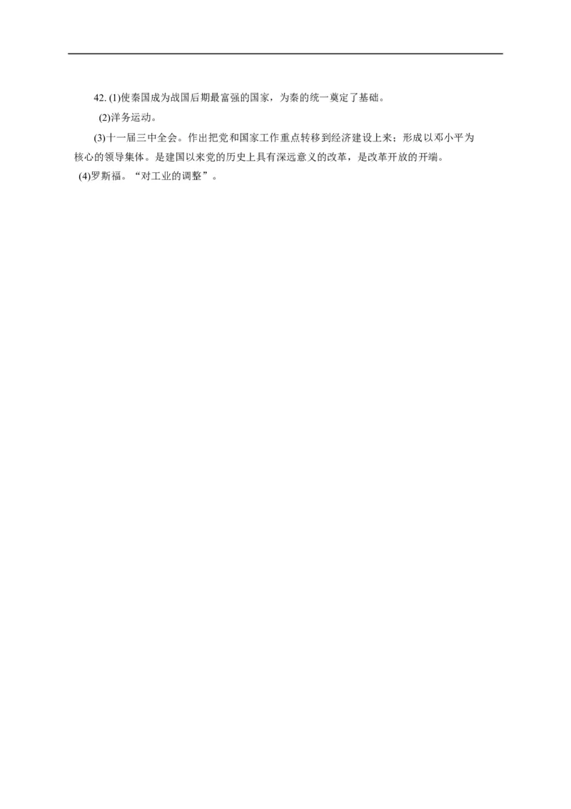 2015年江苏无锡历史试卷+答案(word整理版)_2026版初中金考卷&bull;45套中考试卷汇编系列合集_全国版中考真题(1)_各省市《历年中考真题》2013-2024(10)_历年中考真题（版本一，按科目划分）