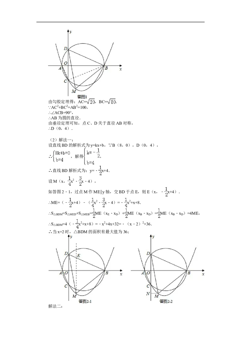 2014年江苏宿迁数学试卷+答案(word整理版)_12.2026年4月全国各地高考模拟卷_2026版初中金考卷&bull;45套中考试卷汇编系列合集_全国版中考真题(1)_各省市《历年中考真题》2013-2024(10)
