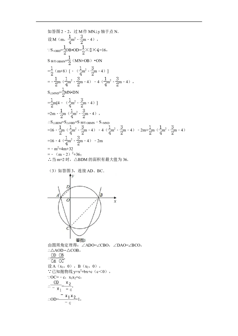 2014年江苏宿迁数学试卷+答案(word整理版)_12.2026年4月全国各地高考模拟卷_2026版初中金考卷&bull;45套中考试卷汇编系列合集_全国版中考真题(1)_各省市《历年中考真题》2013-2024(10)
