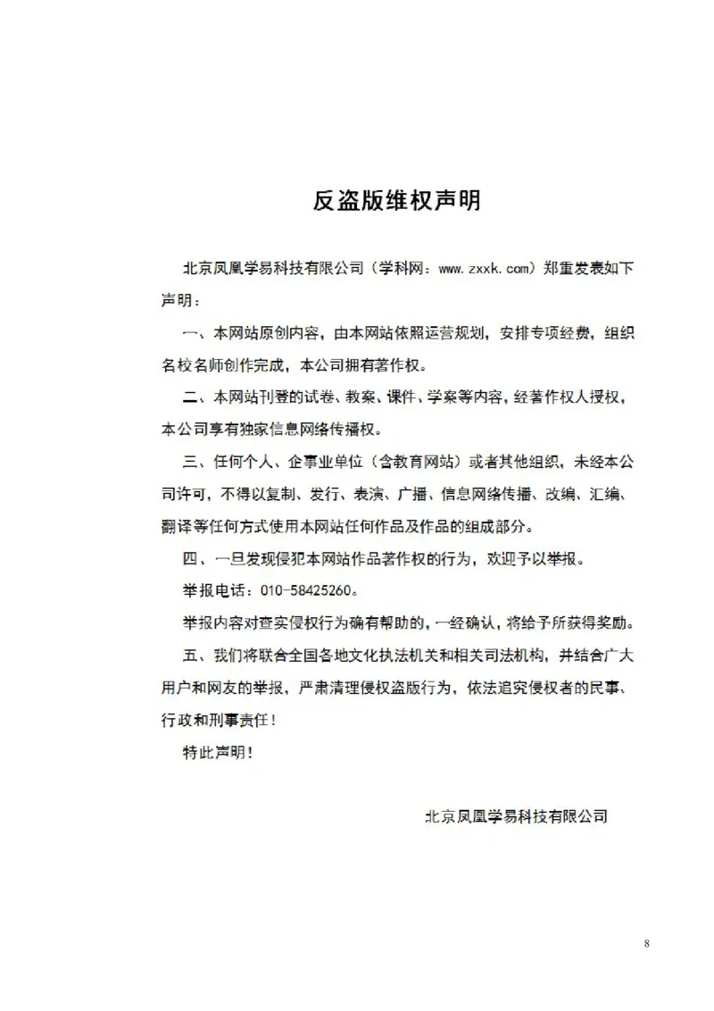 2015浙江温州化学试卷+答案+解析(word整理版)_2026版初中金考卷&bull;45套中考试卷汇编系列合集_全国版中考真题(1)_各省市《历年中考真题》2013-2024(10)_历年中考真题（版本一，按科目划分）