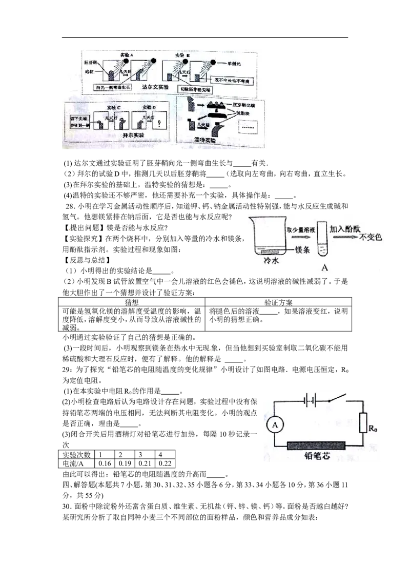 2015年浙江绍兴物理试卷+答案(word整理版)_2026版初中金考卷&bull;45套中考试卷汇编系列合集_全国版中考真题(1)_各省市《历年中考真题》2013-2024(10)_历年中考真题（版本一，按科目划分）