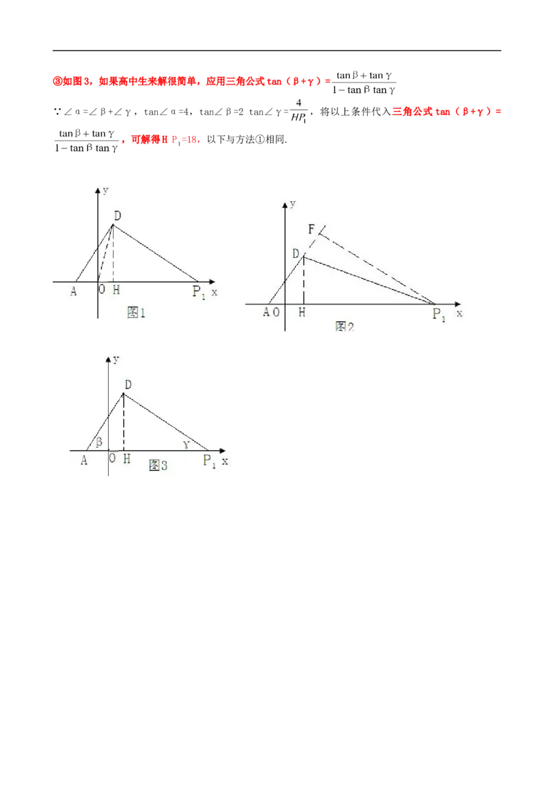 2014年江苏南通数学试卷+答案+解析(图片+word整理版)_12.2026年4月全国各地高考模拟卷_2026版初中金考卷&bull;45套中考试卷汇编系列合集_全国版中考真题(1)_各省市《历年中考真题》2013-2024(10)