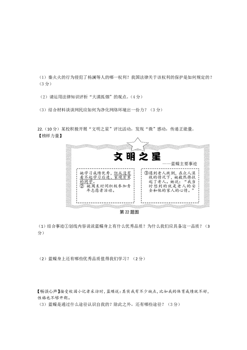 2014年浙江台州道法试卷+答案(word整理版)_2026版初中金考卷&bull;45套中考试卷汇编系列合集_全国版中考真题(1)_各省市《历年中考真题》2013-2024(10)_历年中考真题（版本一，按科目划分）