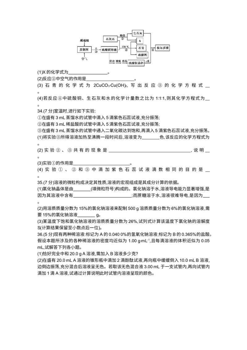 2014年江苏苏州化学试卷+答案+解析(word整理版)_2026版初中金考卷&bull;45套中考试卷汇编系列合集_全国版中考真题(1)_各省市《历年中考真题》2013-2024(10)_6.初中化学历年中考真题（2013-2024）
