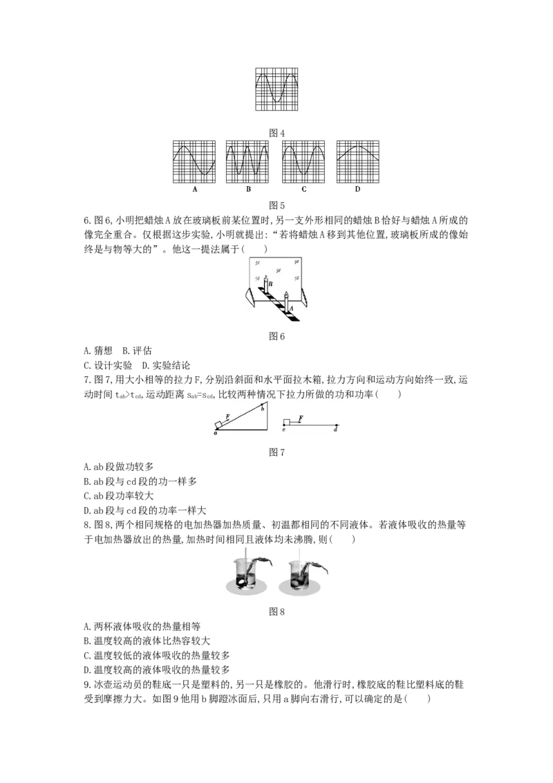 2014广州物理试卷+答案+解析(word整理版)_12.2026年4月全国各地高考模拟卷_2026版初中金考卷&bull;45套中考试卷汇编系列合集_全国版中考真题(1)_广东中考真题_广东2013-2024
