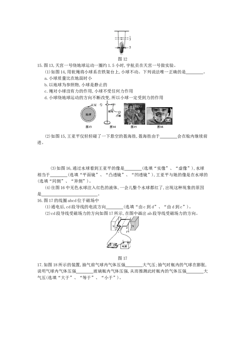 2014广州物理试卷+答案+解析(word整理版)_12.2026年4月全国各地高考模拟卷_2026版初中金考卷&bull;45套中考试卷汇编系列合集_全国版中考真题(1)_广东中考真题_广东2013-2024