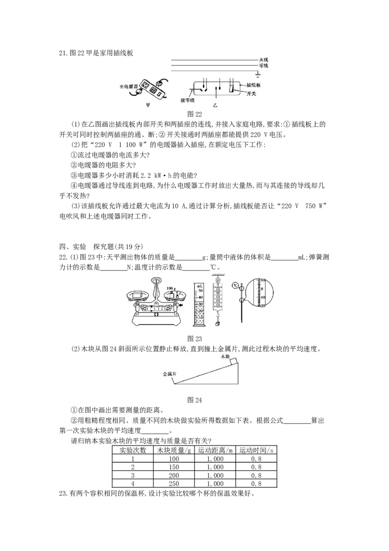 2014广州物理试卷+答案+解析(word整理版)_12.2026年4月全国各地高考模拟卷_2026版初中金考卷&bull;45套中考试卷汇编系列合集_全国版中考真题(1)_广东中考真题_广东2013-2024