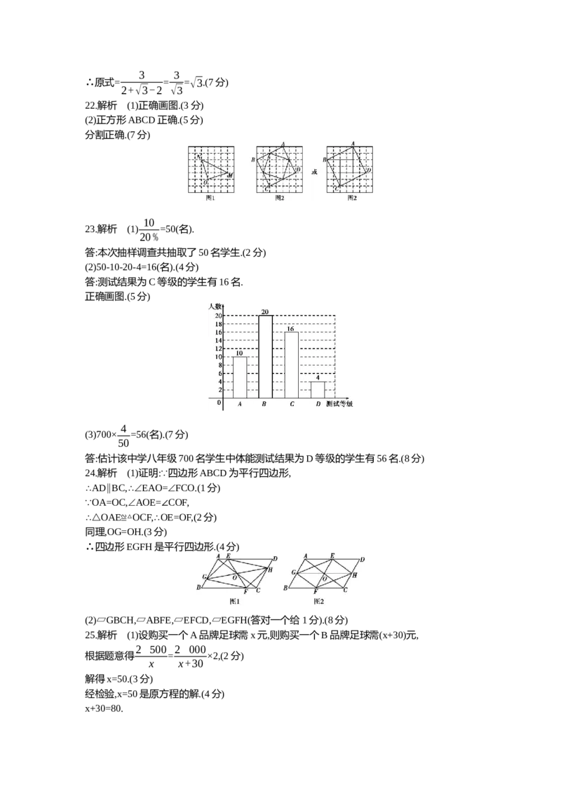 2015哈尔滨数学试卷+答案+解析(word整理版)_2026版初中金考卷&bull;45套中考试卷汇编系列合集_全国版中考真题(1)_各省市《历年中考真题》2013-2024(10)_历年中考真题（版本二，按省份划分）
