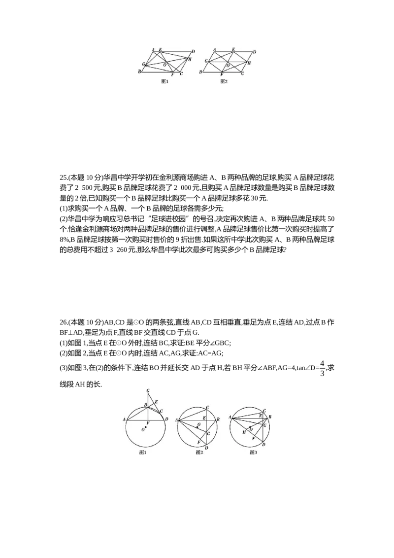 2015哈尔滨数学试卷+答案+解析(word整理版)_2026版初中金考卷&bull;45套中考试卷汇编系列合集_全国版中考真题(1)_各省市《历年中考真题》2013-2024(10)_历年中考真题（版本二，按省份划分）