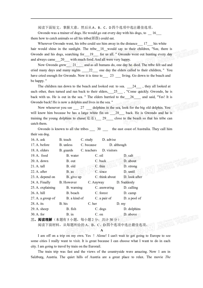2015年浙江绍兴英语试卷+答案(word整理版)_2026版初中金考卷&bull;45套中考试卷汇编系列合集_全国版中考真题(1)_各省市《历年中考真题》2013-2024(10)_历年中考真题（版本二，按省份划分）