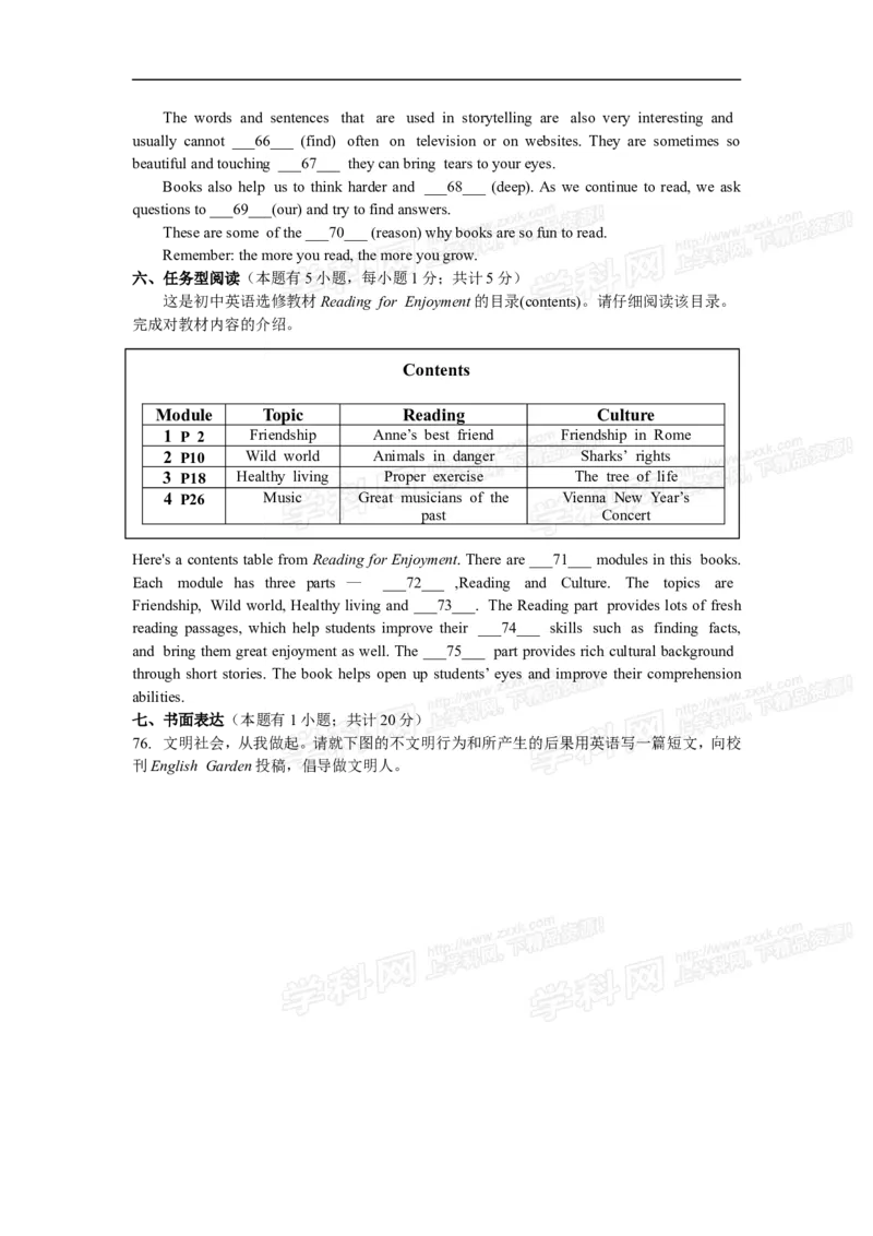 2015年浙江绍兴英语试卷+答案(word整理版)_2026版初中金考卷&bull;45套中考试卷汇编系列合集_全国版中考真题(1)_各省市《历年中考真题》2013-2024(10)_历年中考真题（版本二，按省份划分）