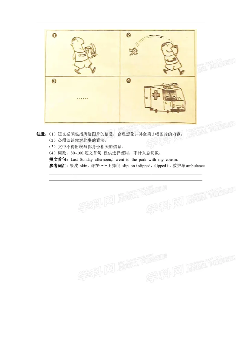 2015年浙江绍兴英语试卷+答案(word整理版)_2026版初中金考卷&bull;45套中考试卷汇编系列合集_全国版中考真题(1)_各省市《历年中考真题》2013-2024(10)_历年中考真题（版本二，按省份划分）