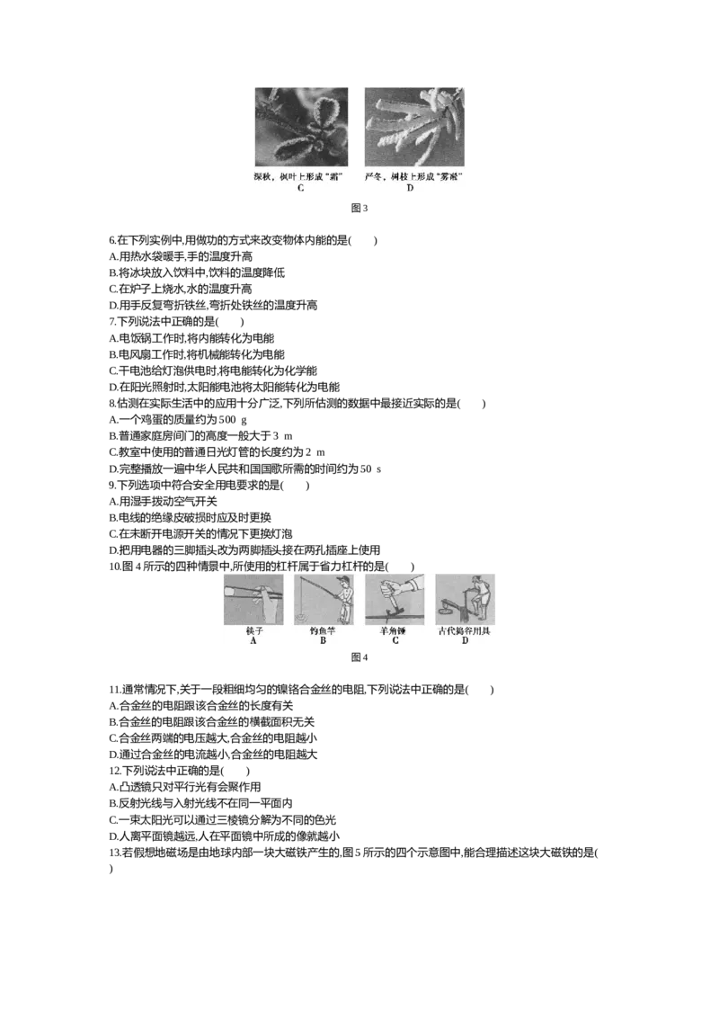 2015北京物理试卷+答案+解析(word整理版)_12.2026年4月全国各地高考模拟卷_2026版初中金考卷&bull;45套中考试卷汇编系列合集_全国版中考真题(1)_各省市《历年中考真题》2013-2024(10)_北京