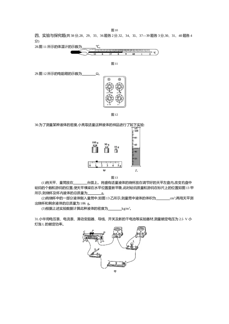 2015北京物理试卷+答案+解析(word整理版)_12.2026年4月全国各地高考模拟卷_2026版初中金考卷&bull;45套中考试卷汇编系列合集_全国版中考真题(1)_各省市《历年中考真题》2013-2024(10)_北京