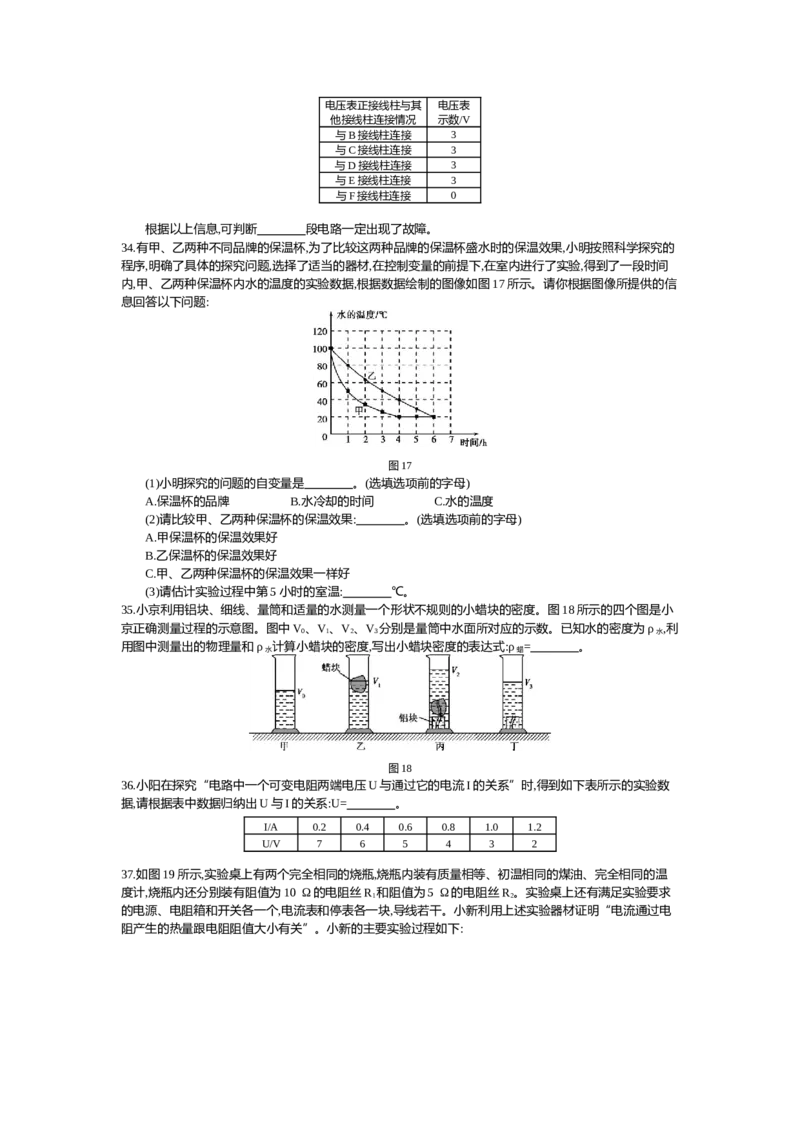 2015北京物理试卷+答案+解析(word整理版)_12.2026年4月全国各地高考模拟卷_2026版初中金考卷&bull;45套中考试卷汇编系列合集_全国版中考真题(1)_各省市《历年中考真题》2013-2024(10)_北京