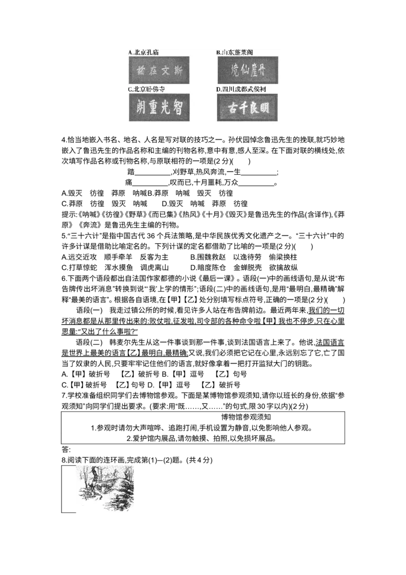 2015北京语文试卷+答案+解析(word整理版)_12.2026年4月全国各地高考模拟卷_2026版初中金考卷&bull;45套中考试卷汇编系列合集_全国版中考真题(1)_各省市《历年中考真题》2013-2024(10)_01北京卷
