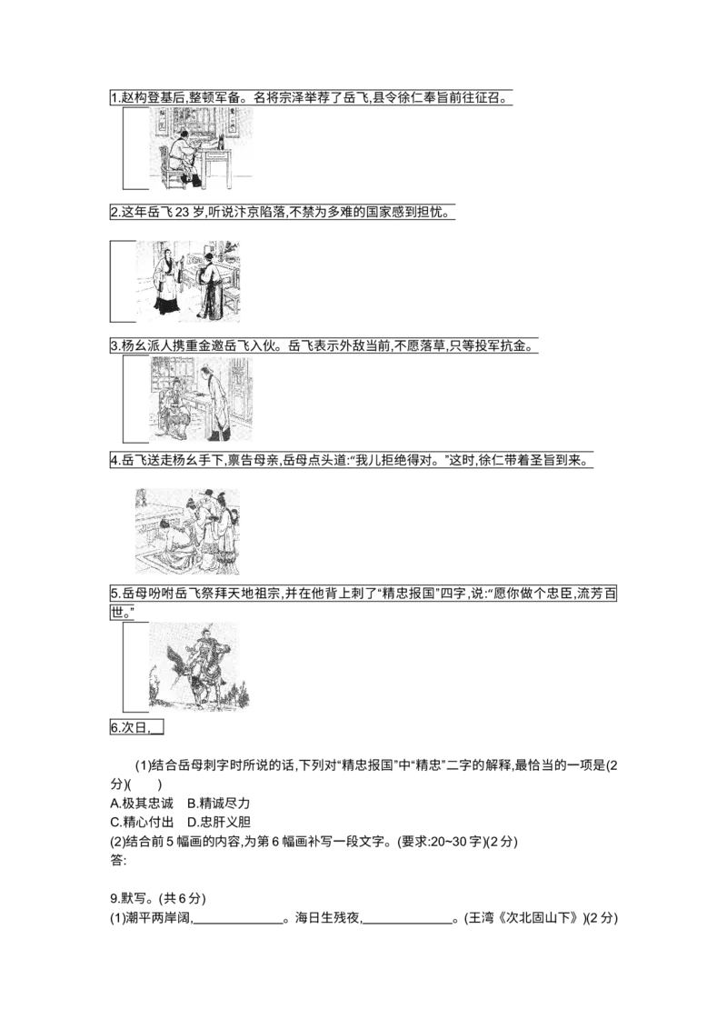2015北京语文试卷+答案+解析(word整理版)_12.2026年4月全国各地高考模拟卷_2026版初中金考卷&bull;45套中考试卷汇编系列合集_全国版中考真题(1)_各省市《历年中考真题》2013-2024(10)_01北京卷