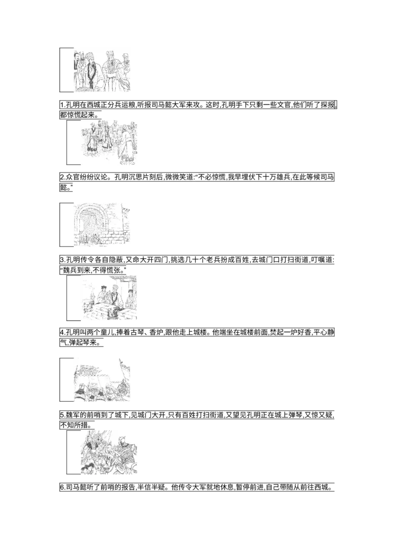 2015北京语文试卷+答案+解析(word整理版)_12.2026年4月全国各地高考模拟卷_2026版初中金考卷&bull;45套中考试卷汇编系列合集_全国版中考真题(1)_各省市《历年中考真题》2013-2024(10)_01北京卷