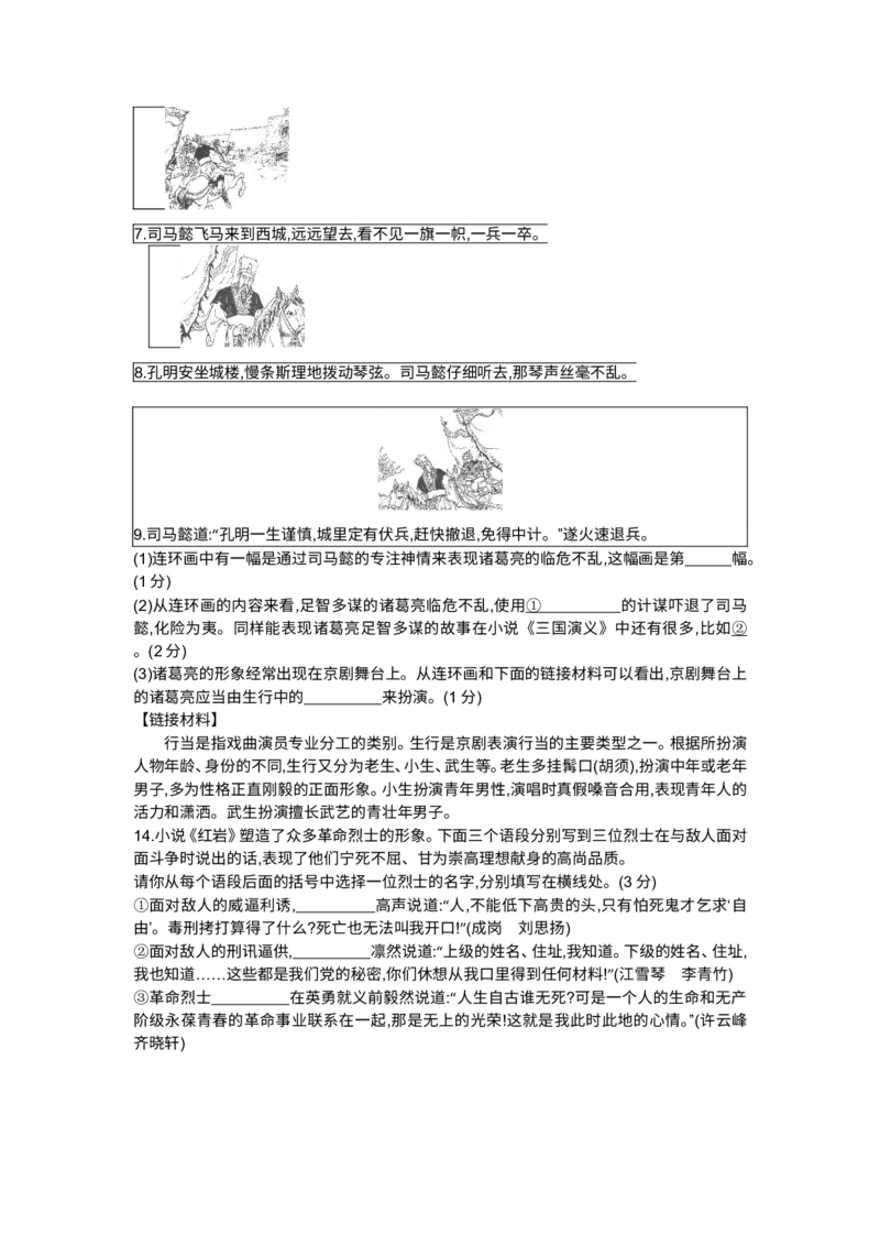 2015北京语文试卷+答案+解析(word整理版)_12.2026年4月全国各地高考模拟卷_2026版初中金考卷&bull;45套中考试卷汇编系列合集_全国版中考真题(1)_各省市《历年中考真题》2013-2024(10)_01北京卷