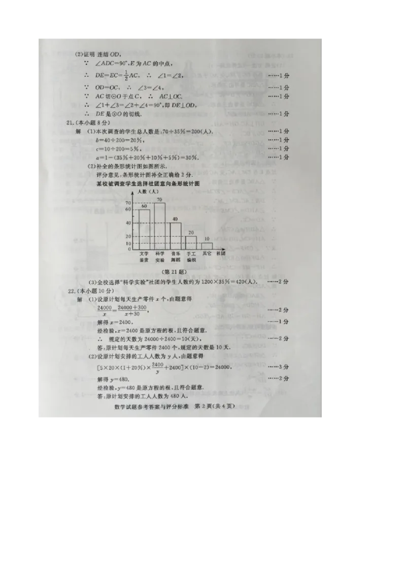 2015年浙江湖州数学试卷+答案(图片+word整理版)_2026版初中金考卷&bull;45套中考试卷汇编系列合集_全国版中考真题(1)_各省市《历年中考真题》2013-2024(10)_2.初中数学历年中考真题（2013-2024）