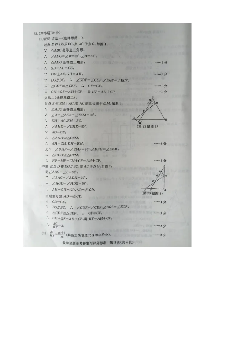 2015年浙江湖州数学试卷+答案(图片+word整理版)_2026版初中金考卷&bull;45套中考试卷汇编系列合集_全国版中考真题(1)_各省市《历年中考真题》2013-2024(10)_2.初中数学历年中考真题（2013-2024）