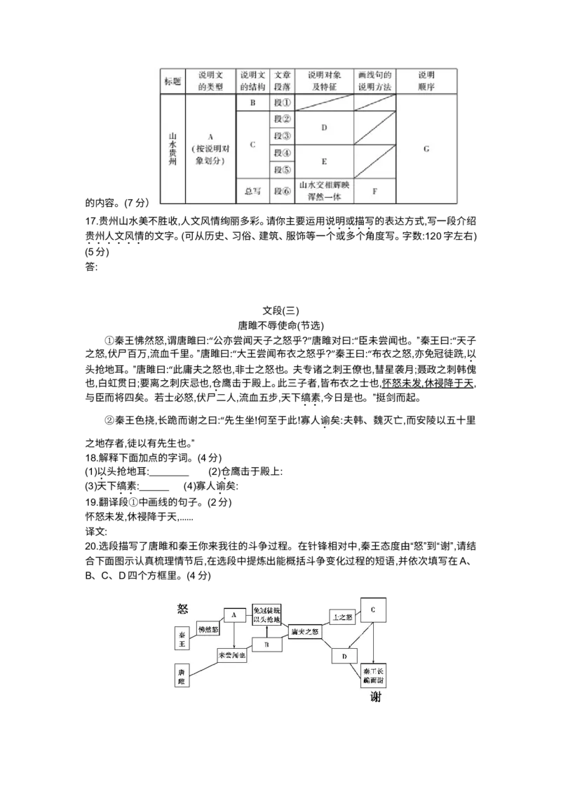 2014贵州贵阳语文试卷+答案+解析(word整理版)_12.2026年4月全国各地高考模拟卷_2026版初中金考卷&bull;45套中考试卷汇编系列合集_全国版中考真题(1)_各省市《历年中考真题》2013-2024(10)_贵州