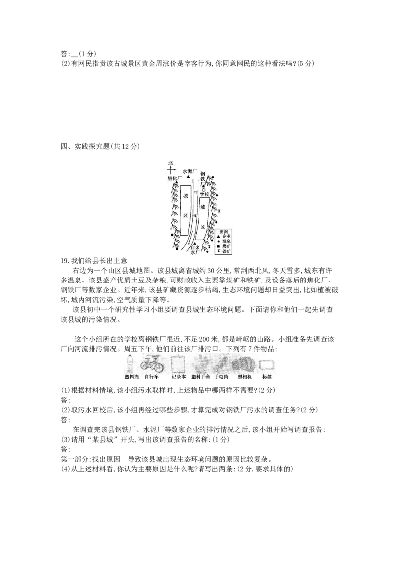2014山西道法试卷+答案+解析(word整理版)_12.2026年4月全国各地高考模拟卷_2026版初中金考卷&bull;45套中考试卷汇编系列合集_全国版中考真题(1)_各省市《历年中考真题》2013-2024(10)_山西