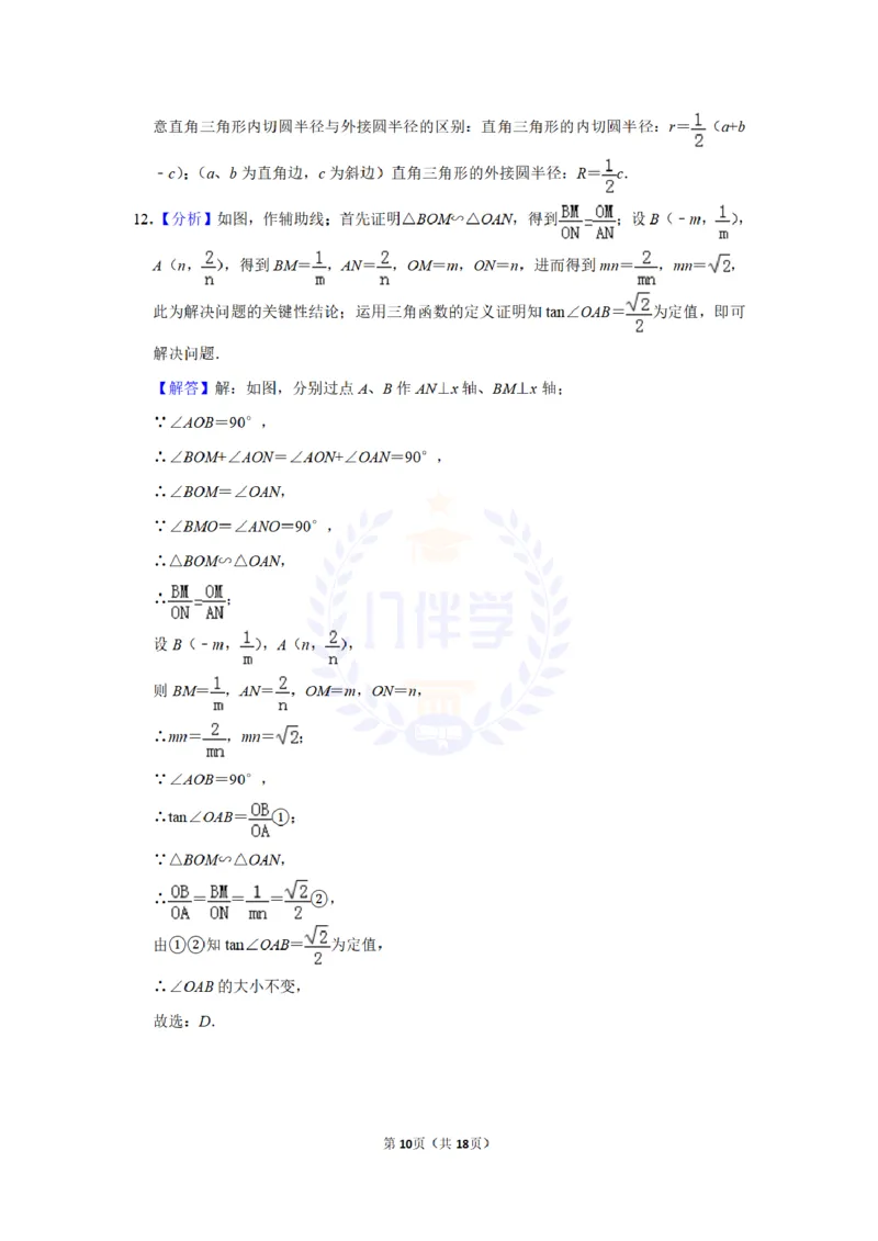 2015年山东省滨州市中考数学试卷及答案解析_2026版初中金考卷&bull;45套中考试卷汇编系列合集_全国版中考真题(1)_各省市《历年中考真题》2013-2024(10)_历年中考真题（版本二，按省份划分）