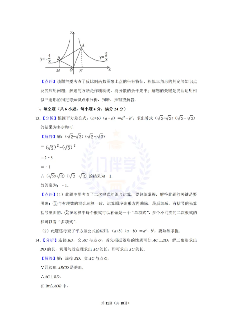 2015年山东省滨州市中考数学试卷及答案解析_2026版初中金考卷&bull;45套中考试卷汇编系列合集_全国版中考真题(1)_各省市《历年中考真题》2013-2024(10)_历年中考真题（版本二，按省份划分）