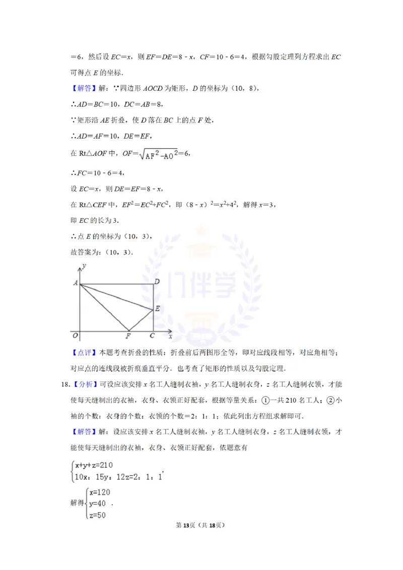 2015年山东省滨州市中考数学试卷及答案解析_2026版初中金考卷&bull;45套中考试卷汇编系列合集_全国版中考真题(1)_各省市《历年中考真题》2013-2024(10)_历年中考真题（版本二，按省份划分）