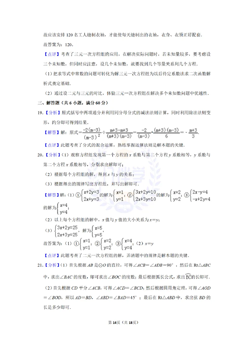 2015年山东省滨州市中考数学试卷及答案解析_2026版初中金考卷&bull;45套中考试卷汇编系列合集_全国版中考真题(1)_各省市《历年中考真题》2013-2024(10)_历年中考真题（版本二，按省份划分）