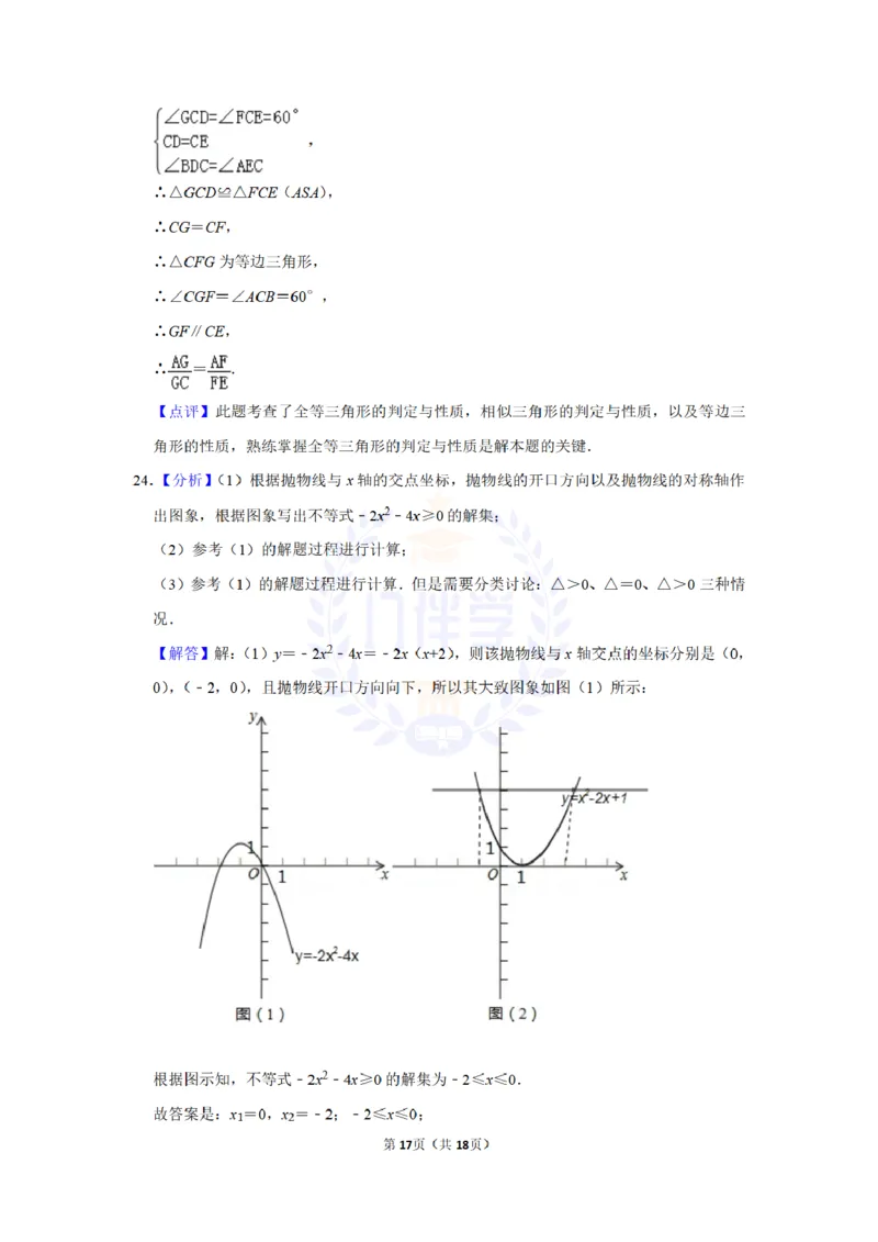 2015年山东省滨州市中考数学试卷及答案解析_2026版初中金考卷&bull;45套中考试卷汇编系列合集_全国版中考真题(1)_各省市《历年中考真题》2013-2024(10)_历年中考真题（版本二，按省份划分）
