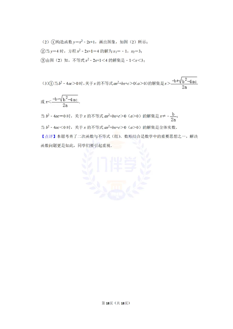 2015年山东省滨州市中考数学试卷及答案解析_2026版初中金考卷&bull;45套中考试卷汇编系列合集_全国版中考真题(1)_各省市《历年中考真题》2013-2024(10)_历年中考真题（版本二，按省份划分）