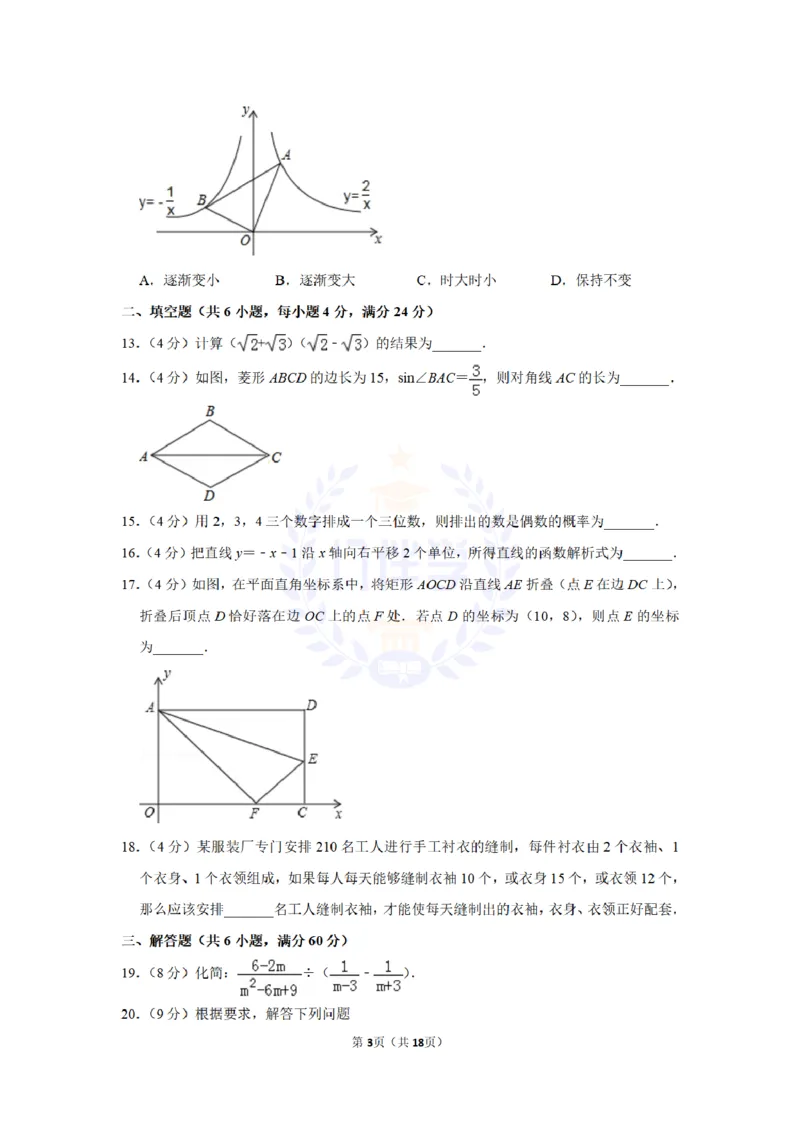 2015年山东省滨州市中考数学试卷及答案解析_2026版初中金考卷&bull;45套中考试卷汇编系列合集_全国版中考真题(1)_各省市《历年中考真题》2013-2024(10)_历年中考真题（版本二，按省份划分）