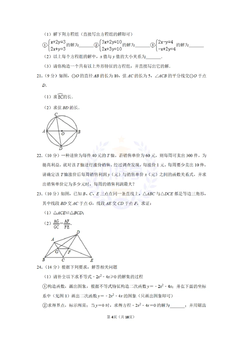 2015年山东省滨州市中考数学试卷及答案解析_2026版初中金考卷&bull;45套中考试卷汇编系列合集_全国版中考真题(1)_各省市《历年中考真题》2013-2024(10)_历年中考真题（版本二，按省份划分）