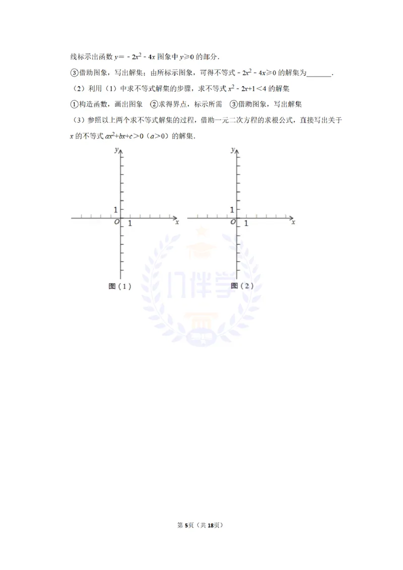 2015年山东省滨州市中考数学试卷及答案解析_2026版初中金考卷&bull;45套中考试卷汇编系列合集_全国版中考真题(1)_各省市《历年中考真题》2013-2024(10)_历年中考真题（版本二，按省份划分）