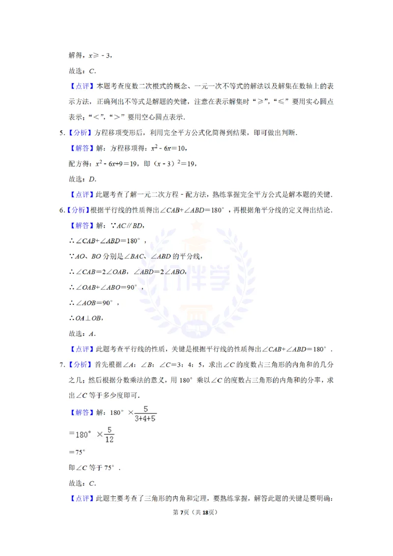 2015年山东省滨州市中考数学试卷及答案解析_2026版初中金考卷&bull;45套中考试卷汇编系列合集_全国版中考真题(1)_各省市《历年中考真题》2013-2024(10)_历年中考真题（版本二，按省份划分）