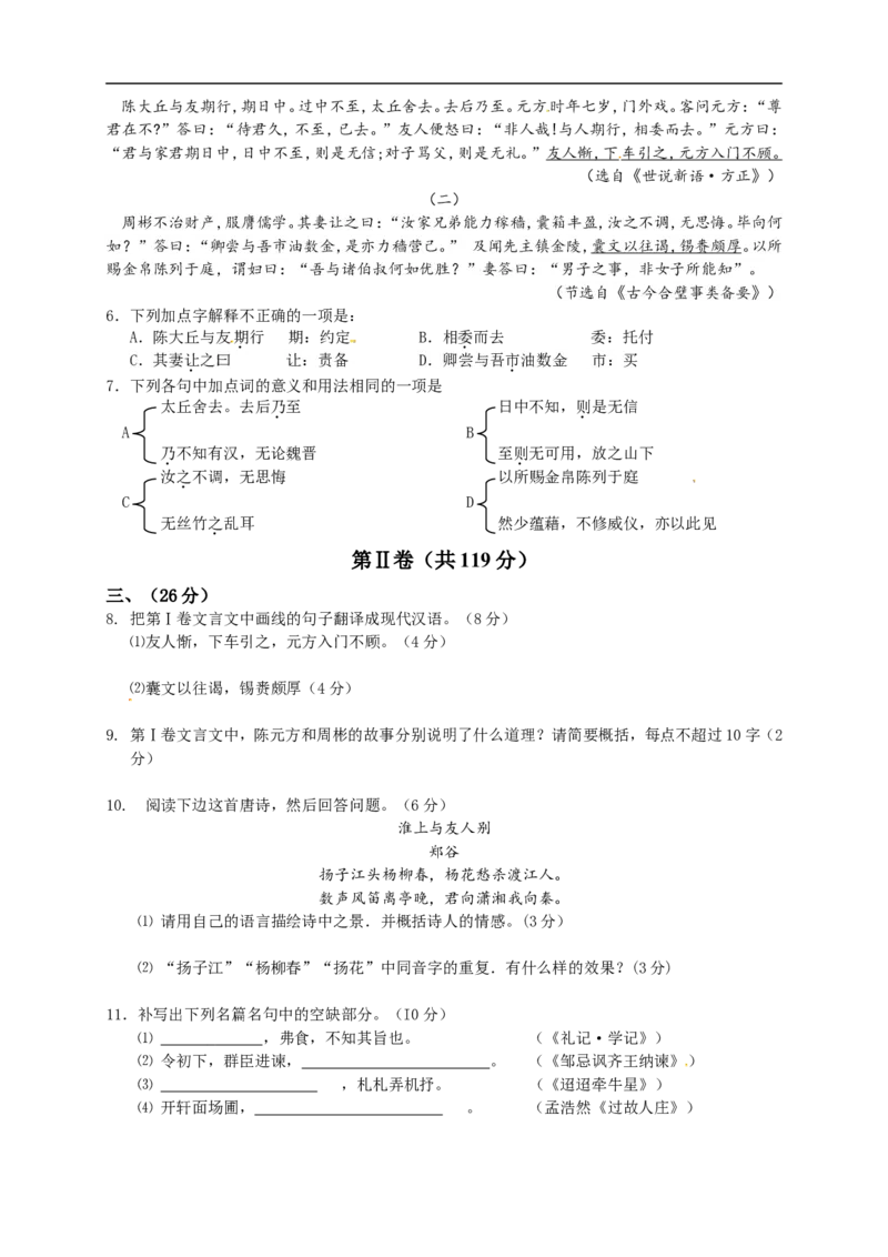 2015四川绵阳语文试卷+答案+解析(word整理版)_2026版初中金考卷&bull;45套中考试卷汇编系列合集_全国版中考真题(1)_各省市《历年中考真题》2013-2024(10)_历年中考真题（版本二，按省份划分）