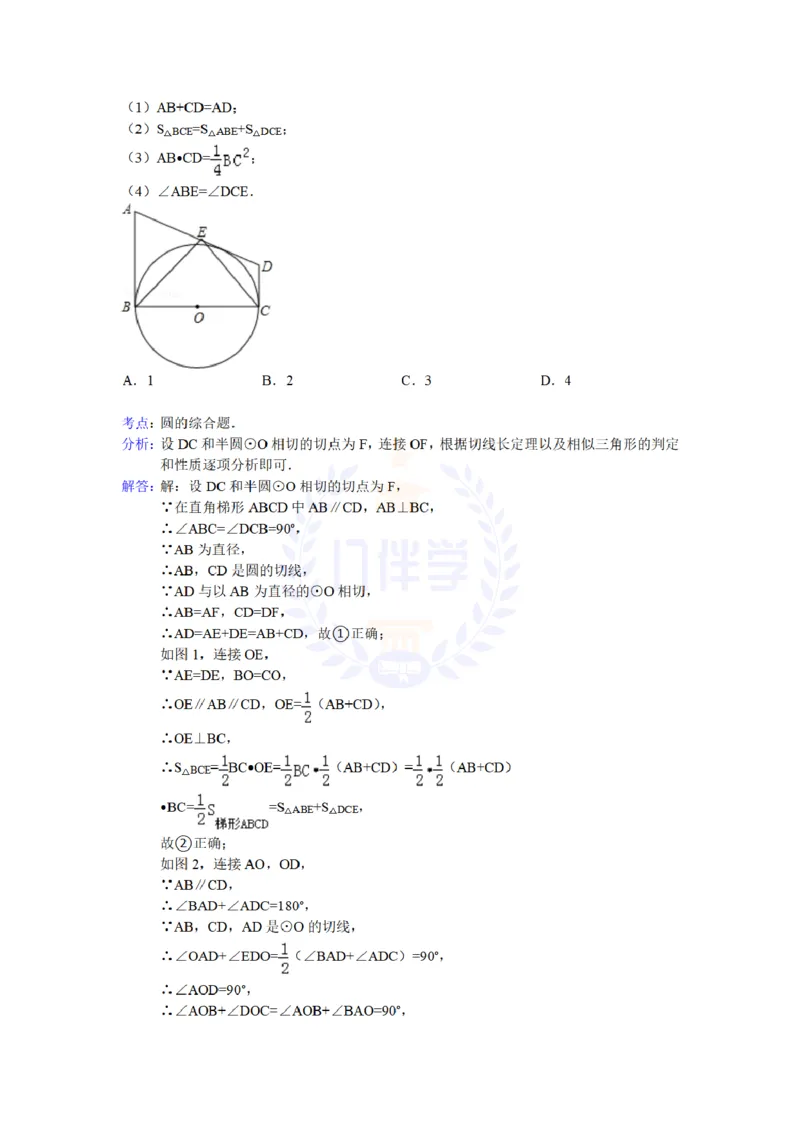 2015年山东省莱芜市中考数学试题及答案解析_2026版初中金考卷&bull;45套中考试卷汇编系列合集_全国版中考真题(1)_各省市《历年中考真题》2013-2024(10)_历年中考真题（版本二，按省份划分）