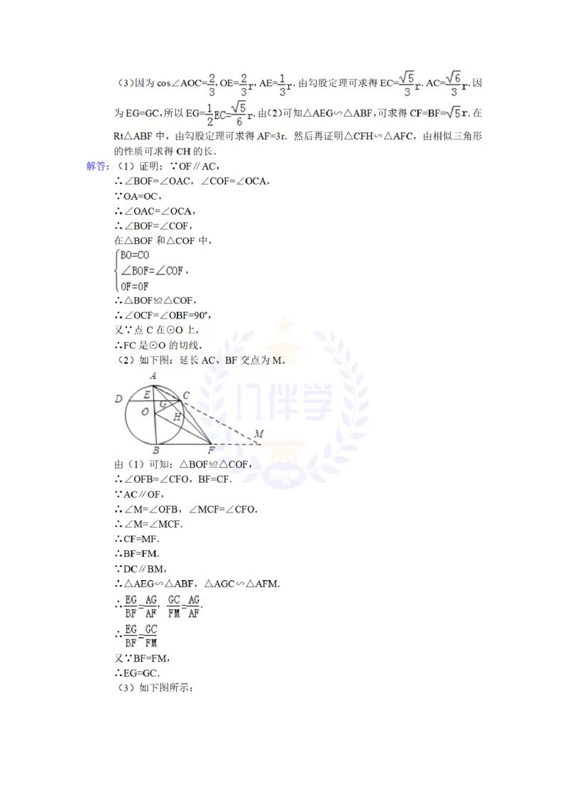 2015年山东省莱芜市中考数学试题及答案解析_2026版初中金考卷&bull;45套中考试卷汇编系列合集_全国版中考真题(1)_各省市《历年中考真题》2013-2024(10)_历年中考真题（版本二，按省份划分）
