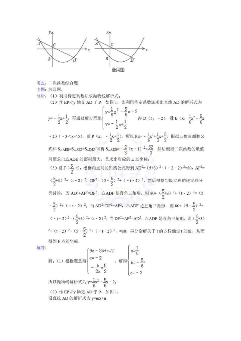 2015年山东省莱芜市中考数学试题及答案解析_2026版初中金考卷&bull;45套中考试卷汇编系列合集_全国版中考真题(1)_各省市《历年中考真题》2013-2024(10)_历年中考真题（版本二，按省份划分）