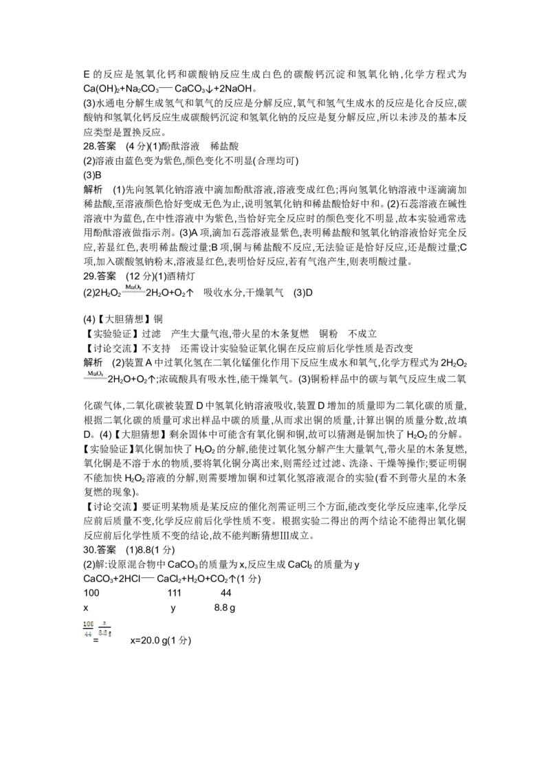 2014广西南宁化学试卷+答案+解析(word整理版)_12.2026年4月全国各地高考模拟卷_2026版初中金考卷&bull;45套中考试卷汇编系列合集_全国版中考真题(1)_各省市《历年中考真题》2013-2024(10)
