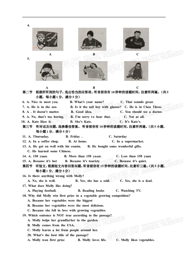 2014昆明英语试卷+答案(word整理版)_2026版初中金考卷&bull;45套中考试卷汇编系列合集_全国版中考真题(1)_各省市《历年中考真题》2013-2024(10)_历年中考真题（版本一，按科目划分）_18昆明卷